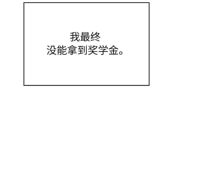 第2话 第83页