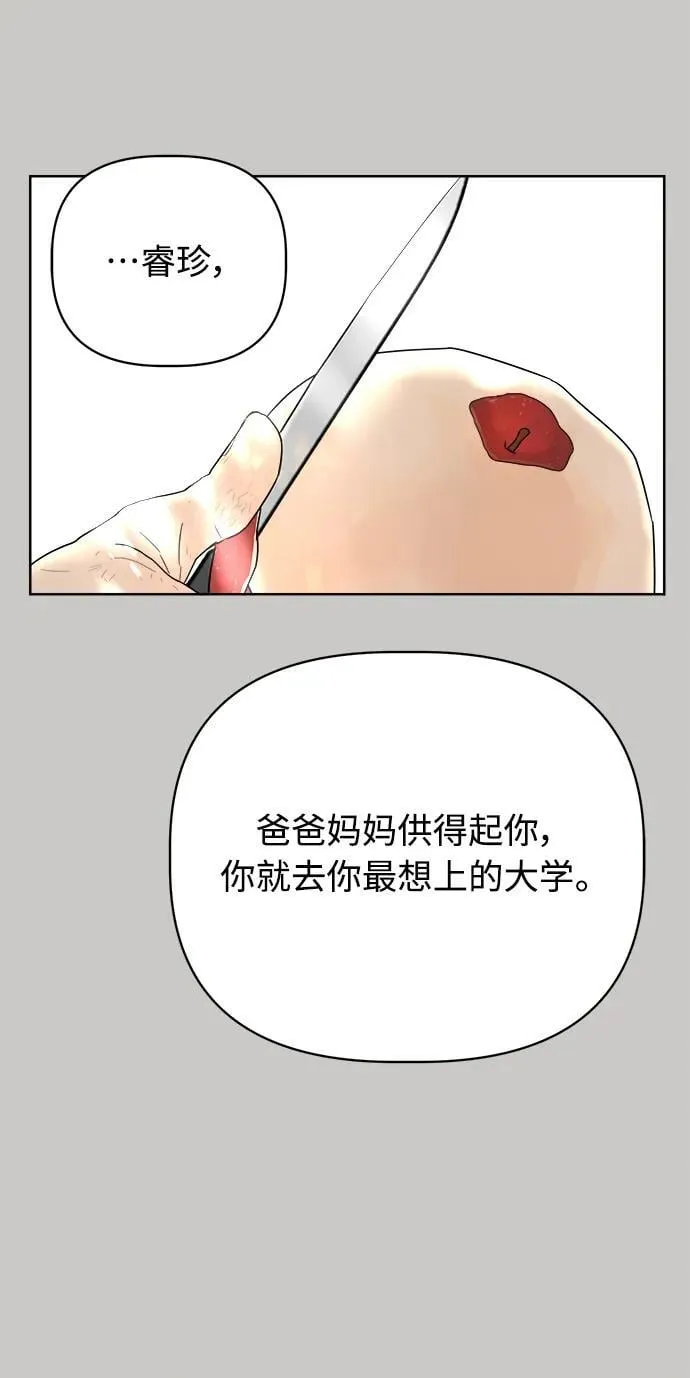第2话 第85页