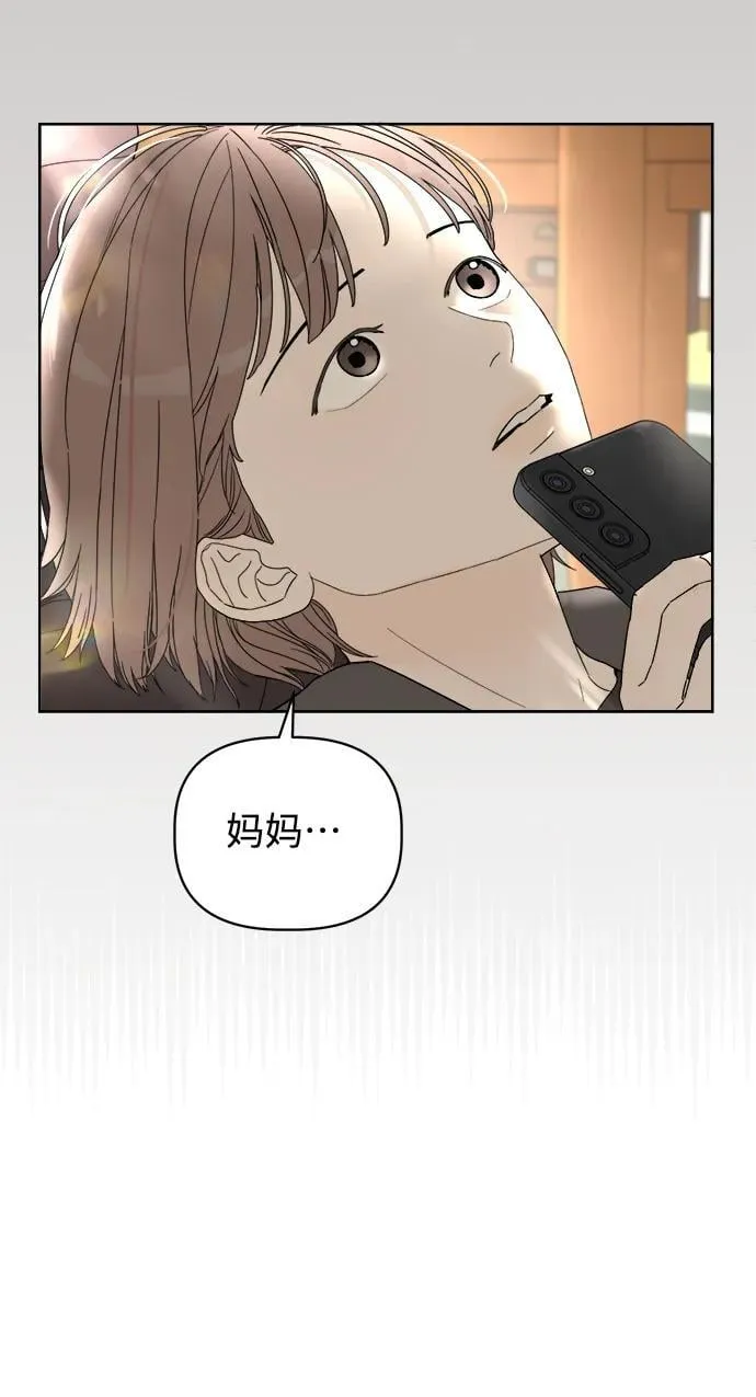 第2话 第87页