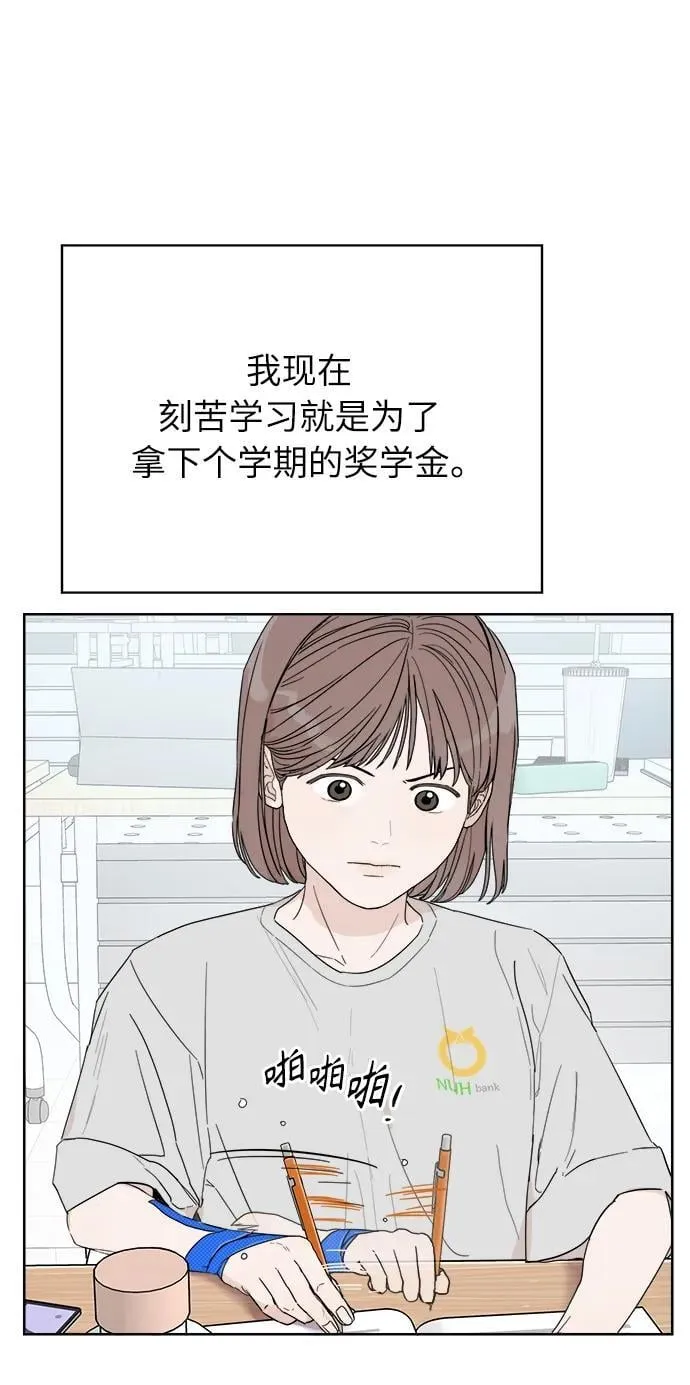 第2话 第88页