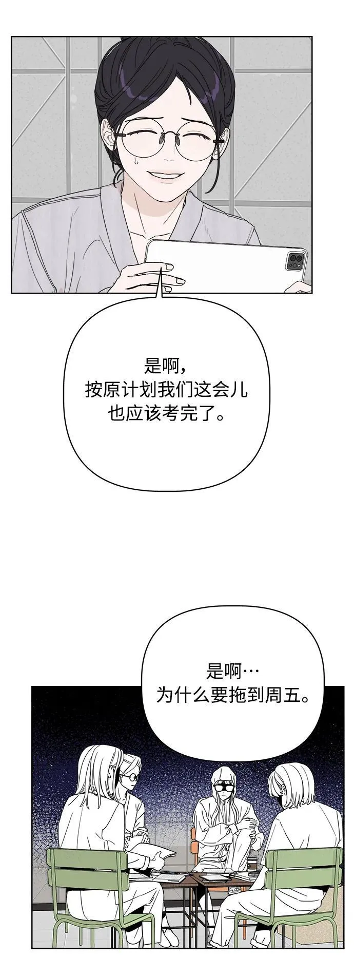 第2话 第91页