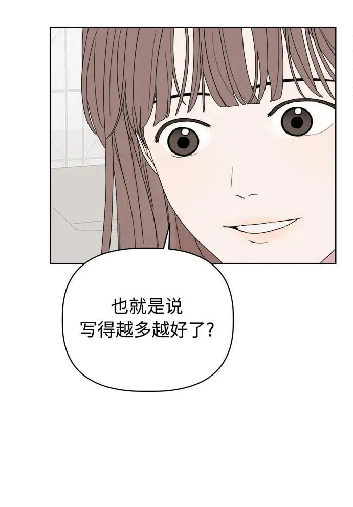 第2话 第98页