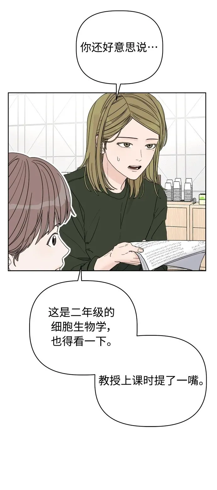 第2话 第100页