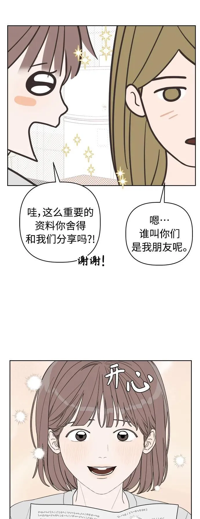 第2话 第101页