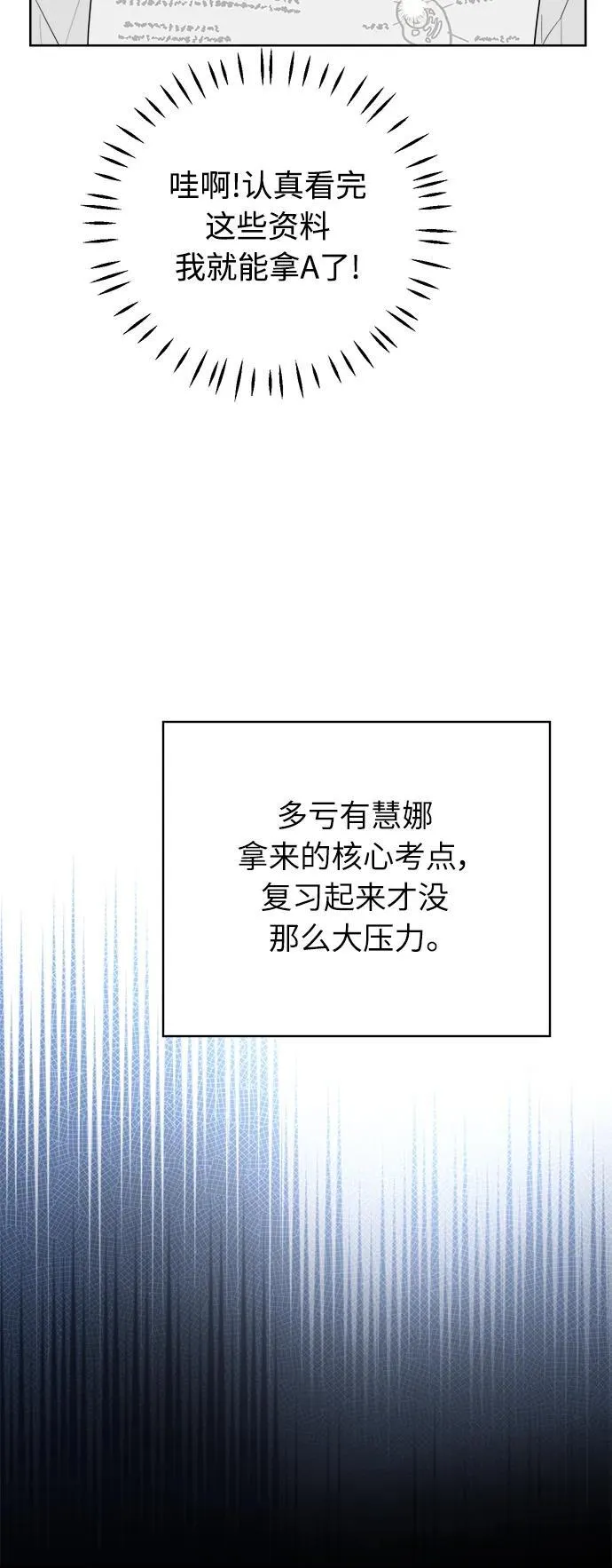 第2话 第102页