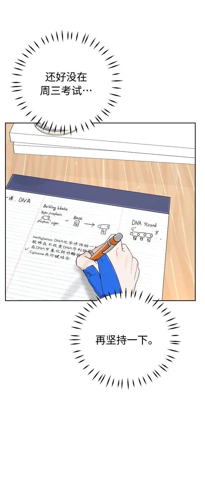 第2话 第107页