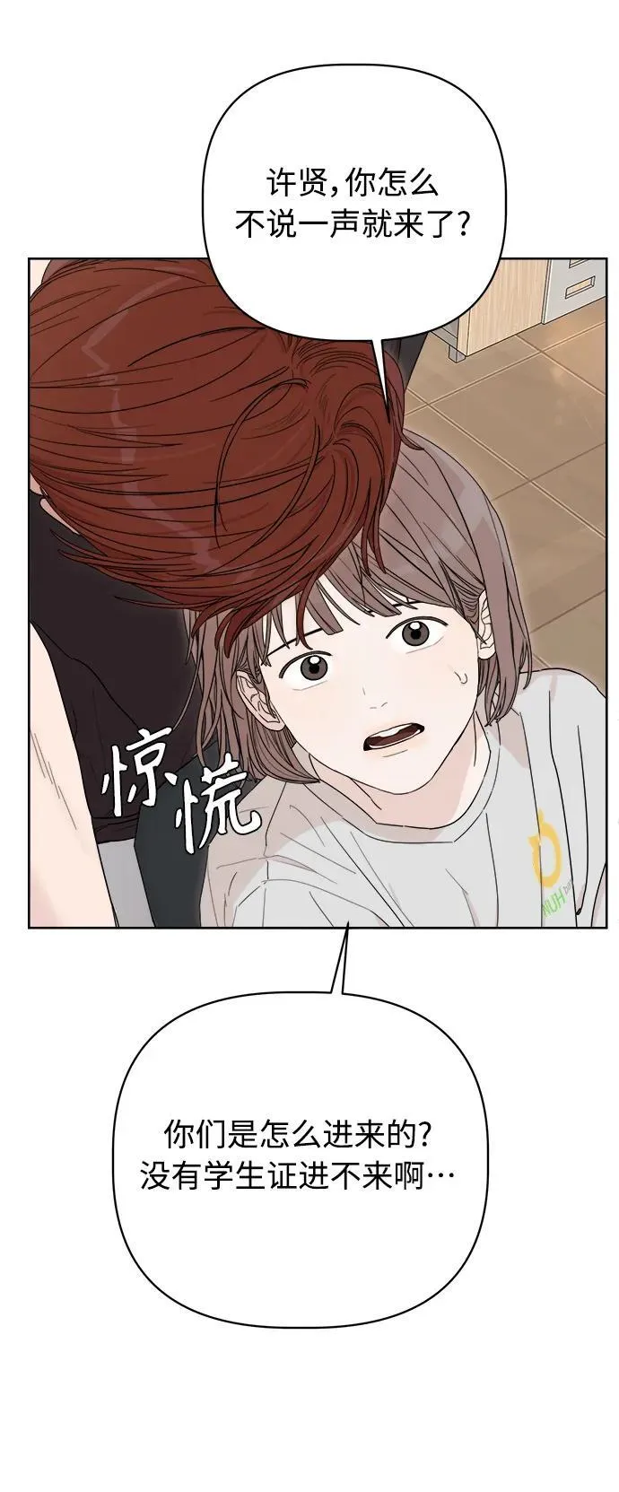 第2话 第118页