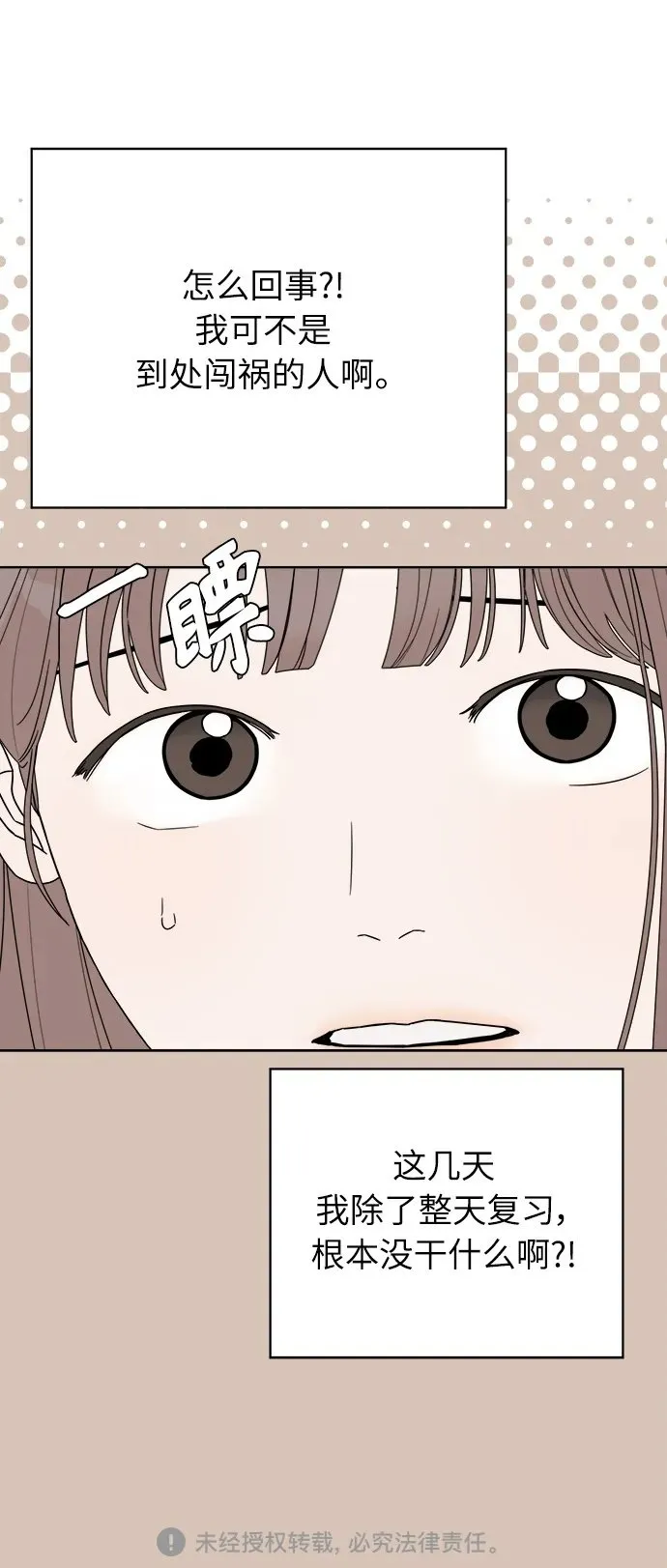 第2话 第123页