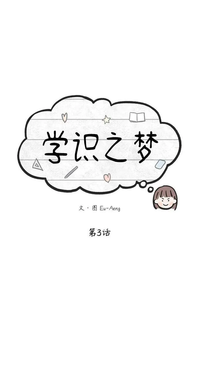第3话 第2页