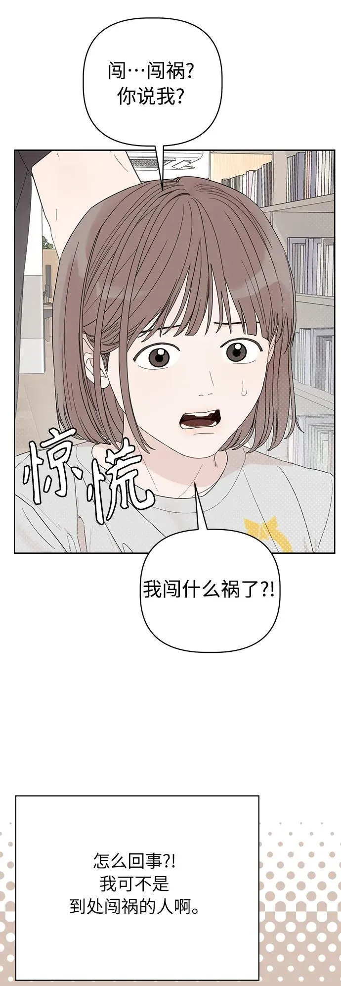 第3话 第3页