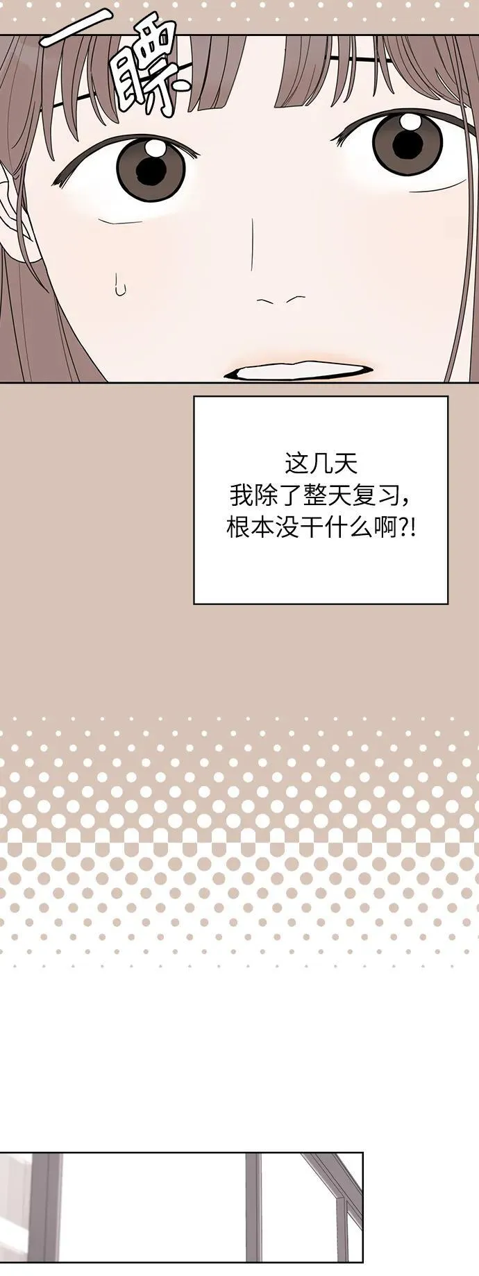 第3话 第4页