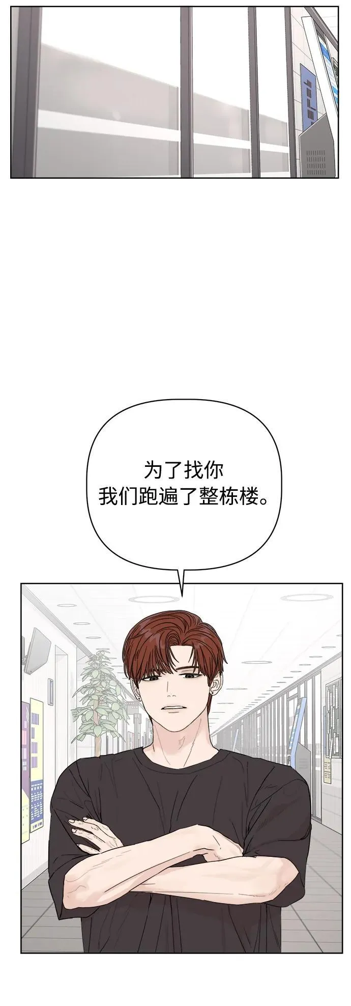 第3话 第5页