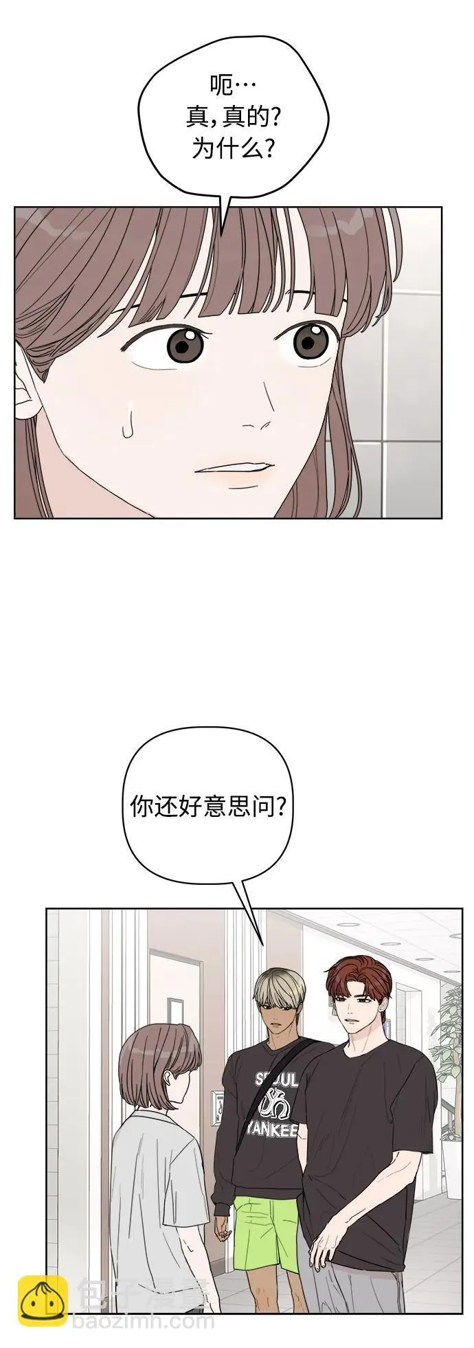 第3话 第6页