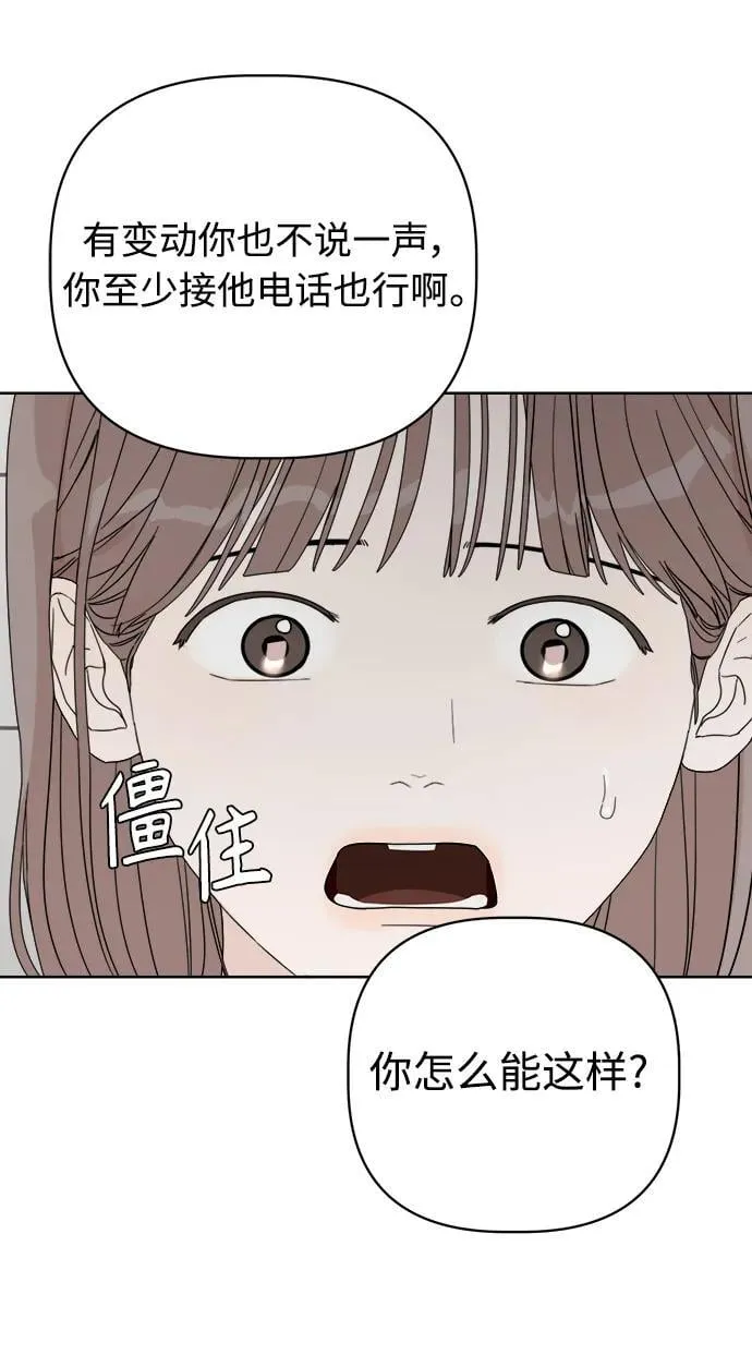 第3话 第9页
