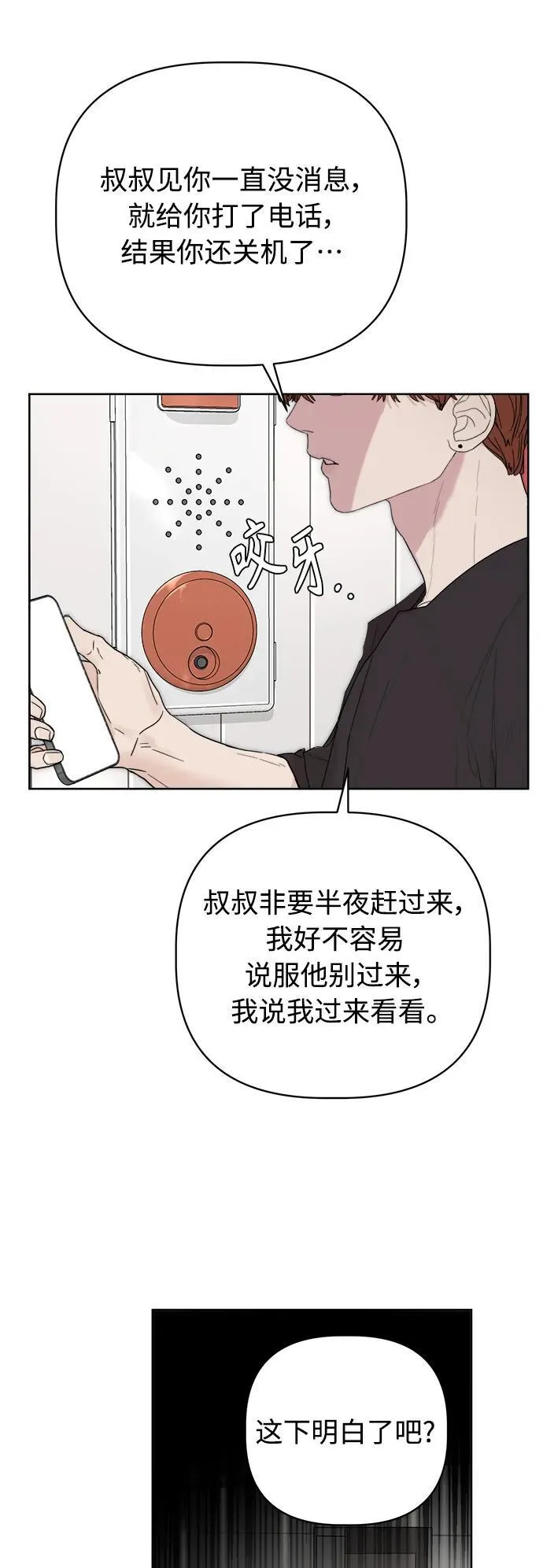 第3话 第10页