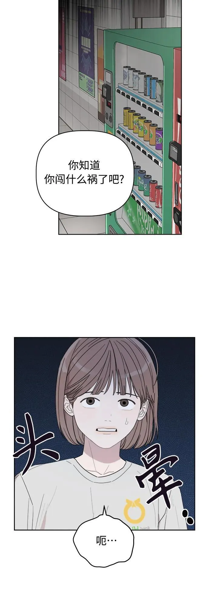 第3话 第11页