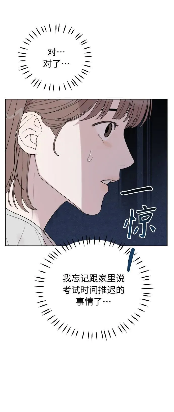 第3话 第12页
