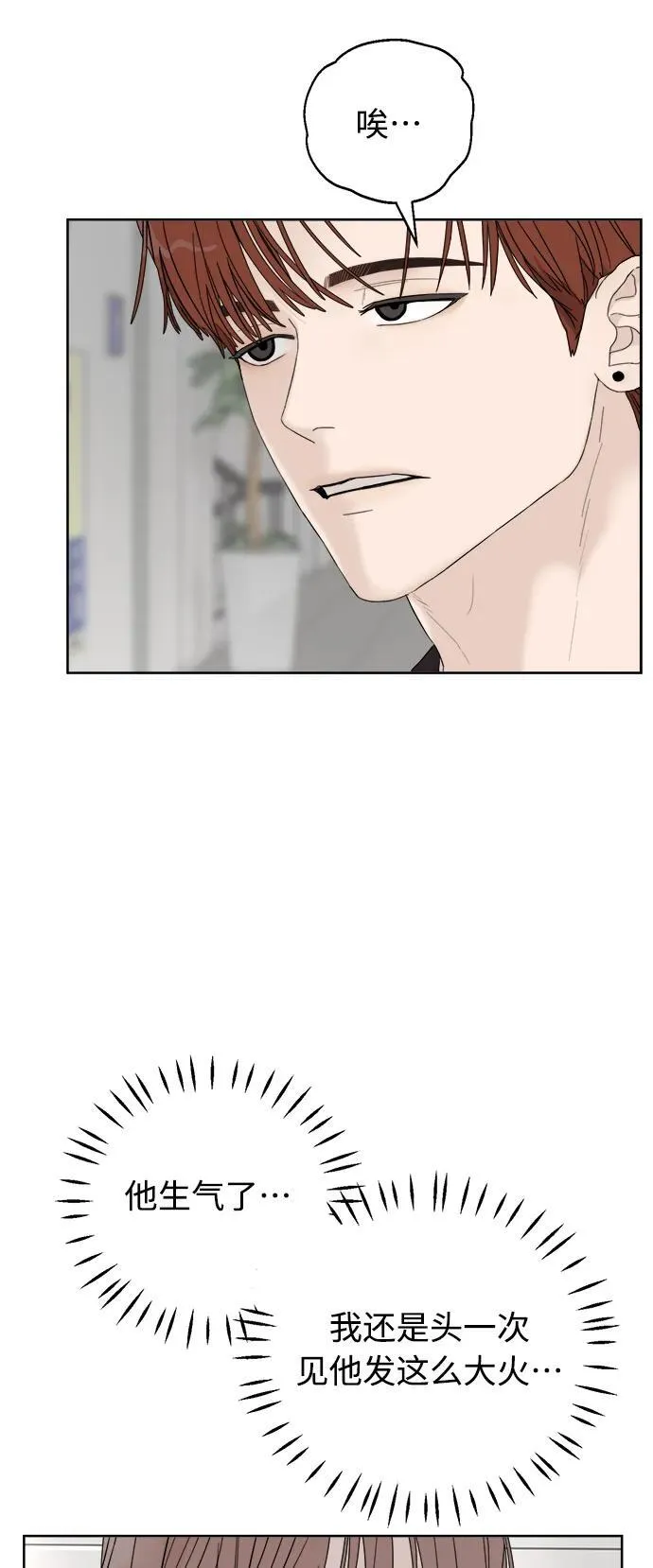 第3话 第14页