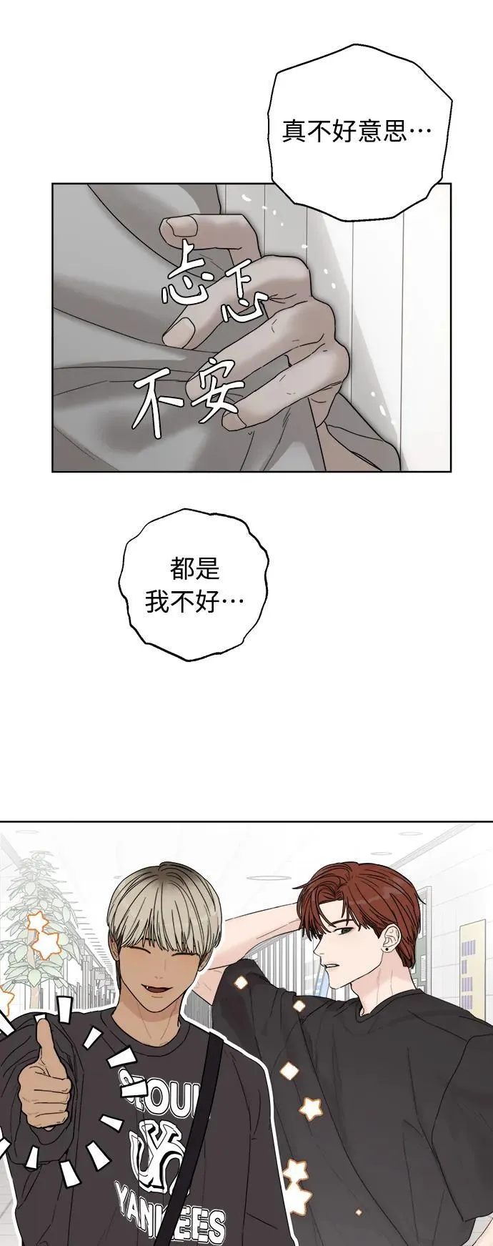 第3话 第19页