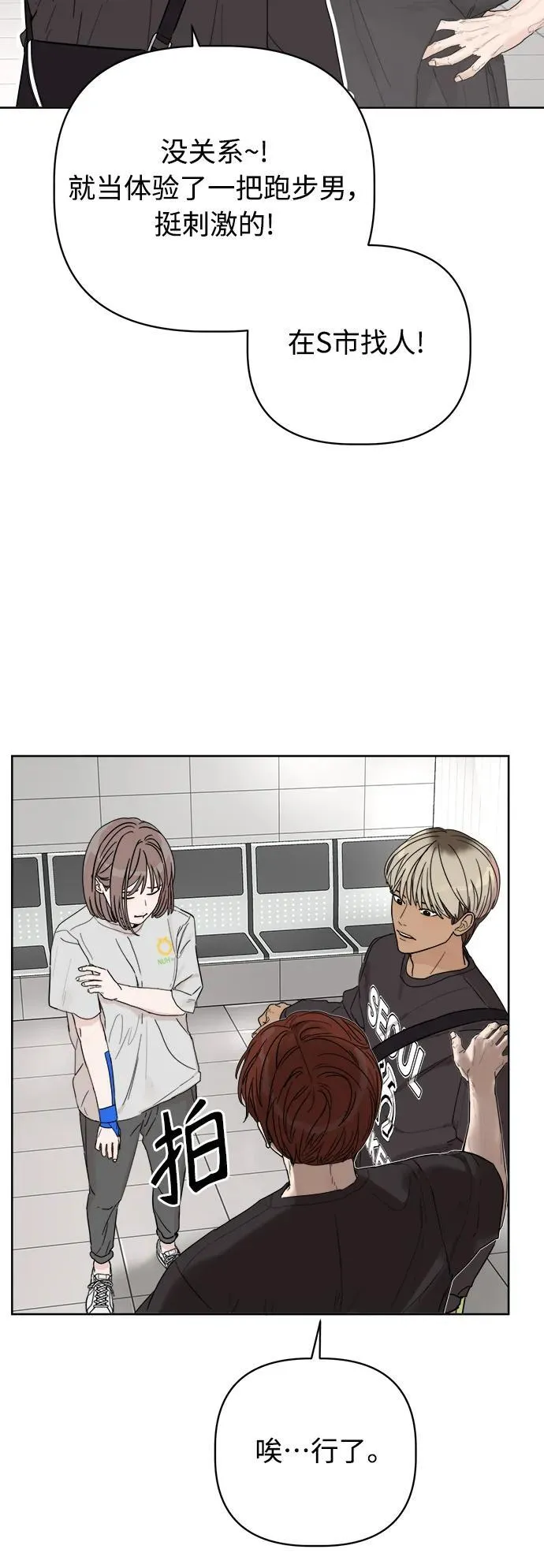 第3话 第20页