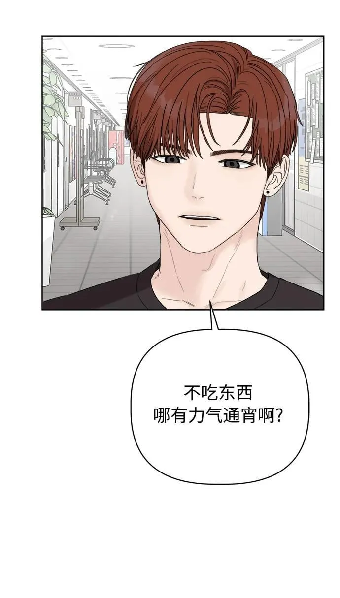 第3话 第24页