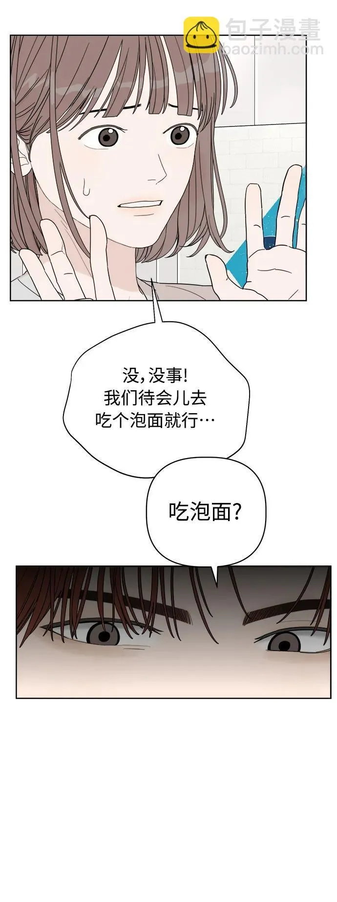 第3话 第25页