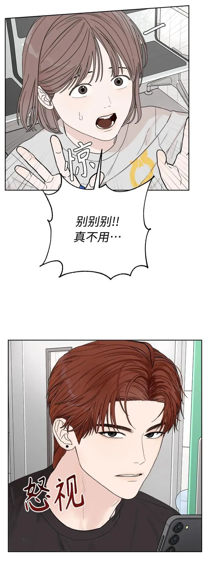 第3话 第28页