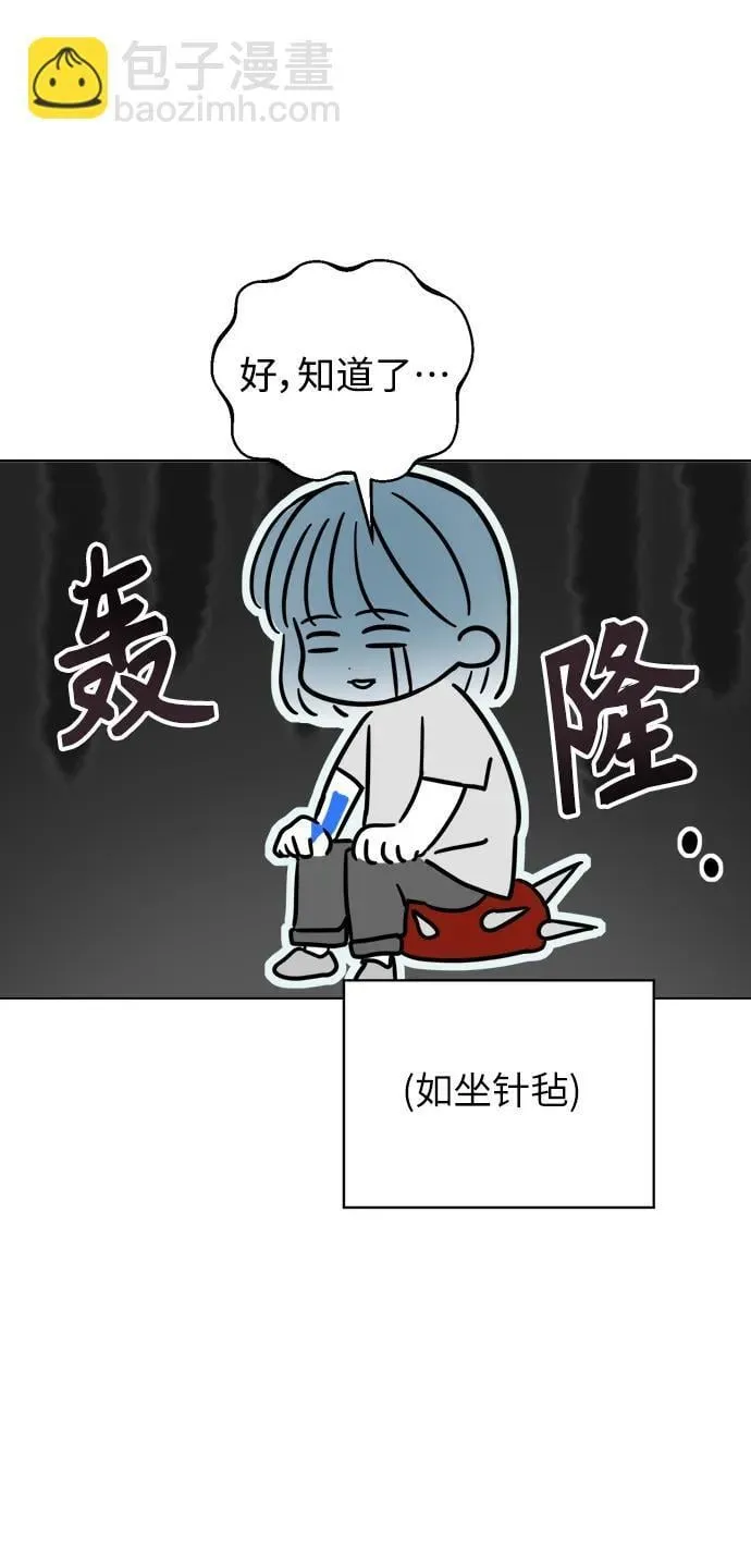 第3话 第29页