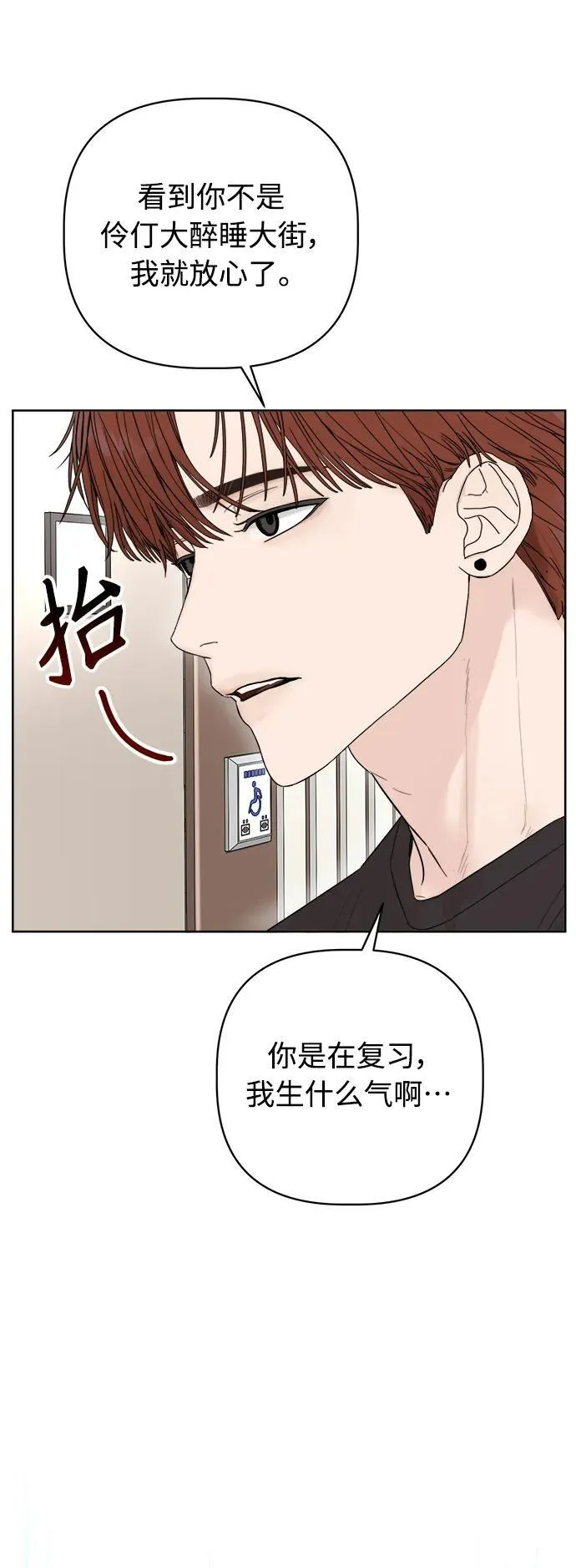 第3话 第34页