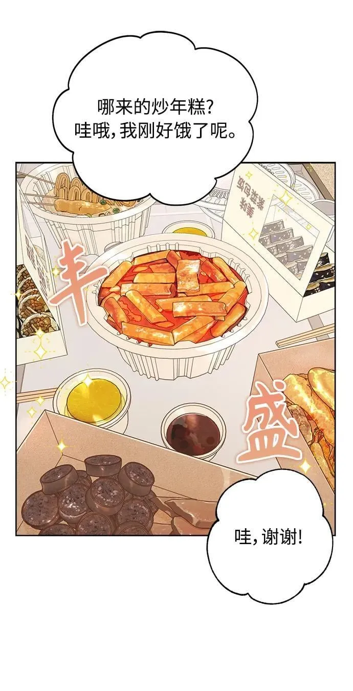 第3话 第37页