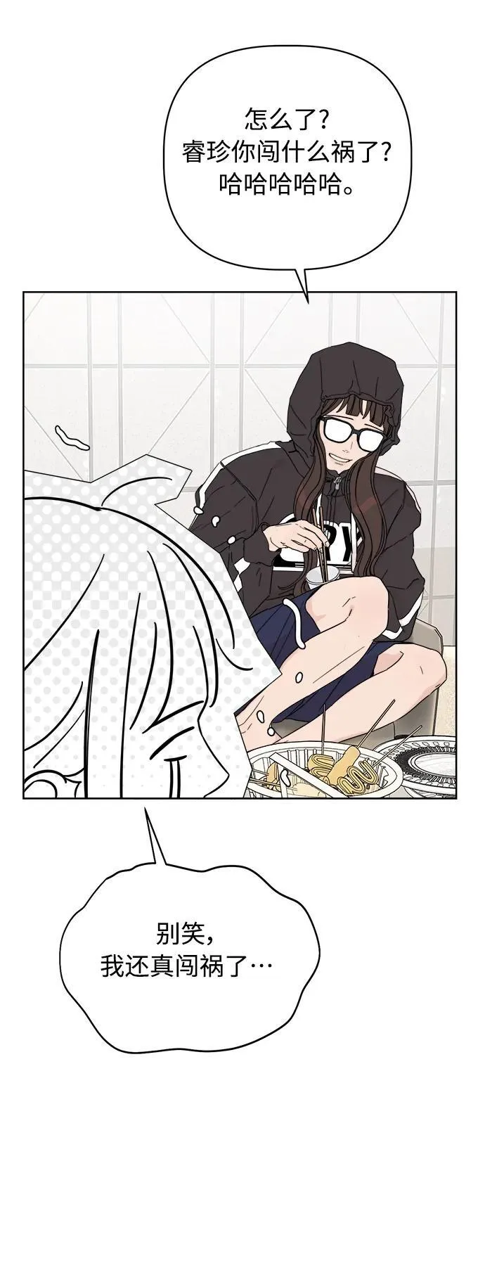 第3话 第42页
