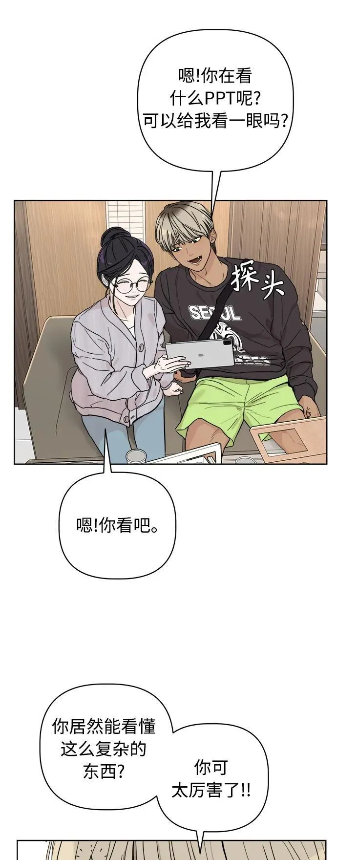 第3话 第45页