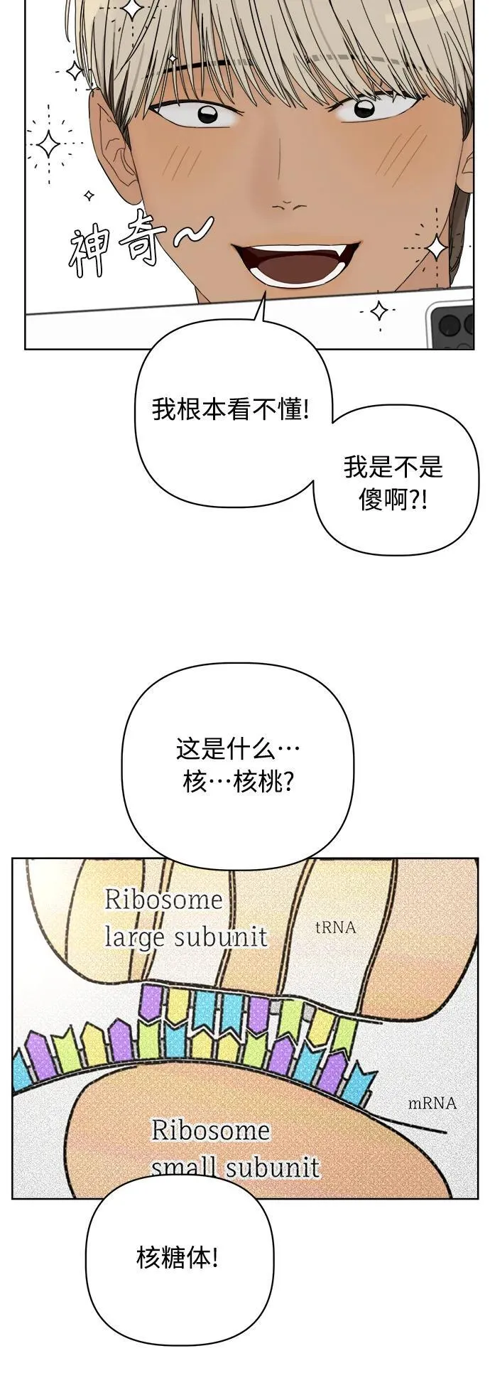第3话 第46页
