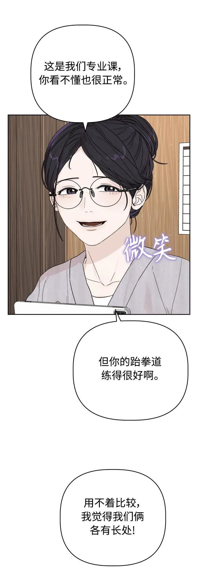 第3话 第47页