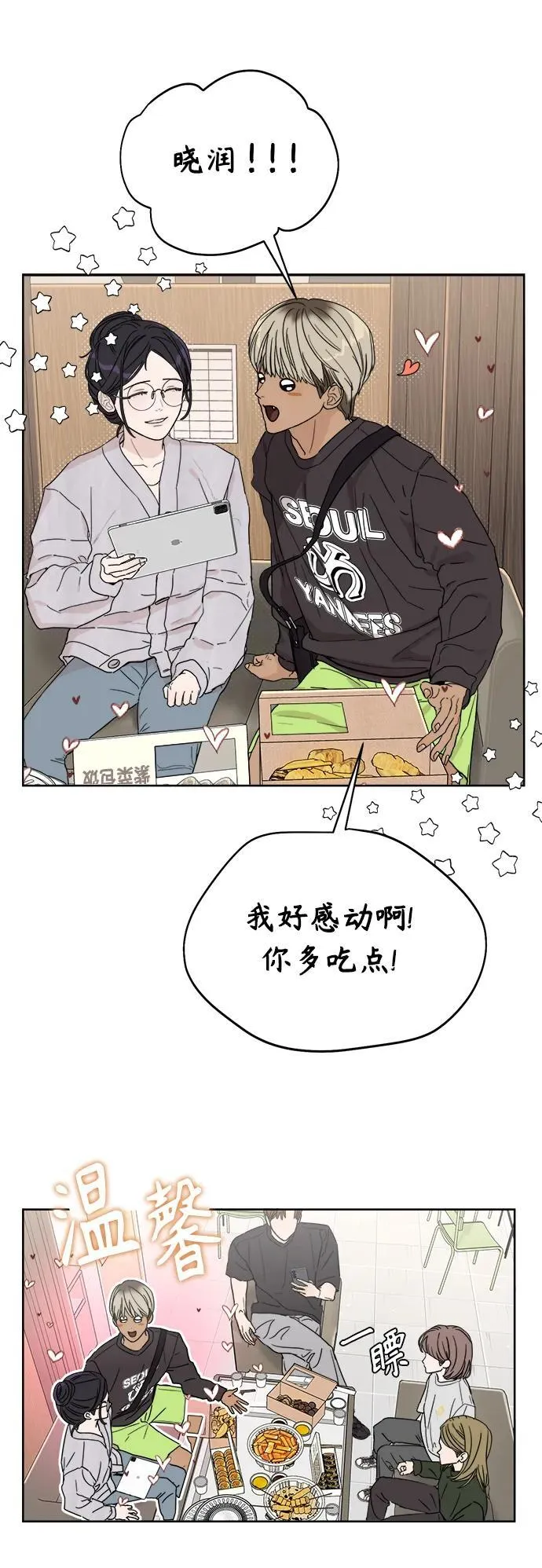 第3话 第49页