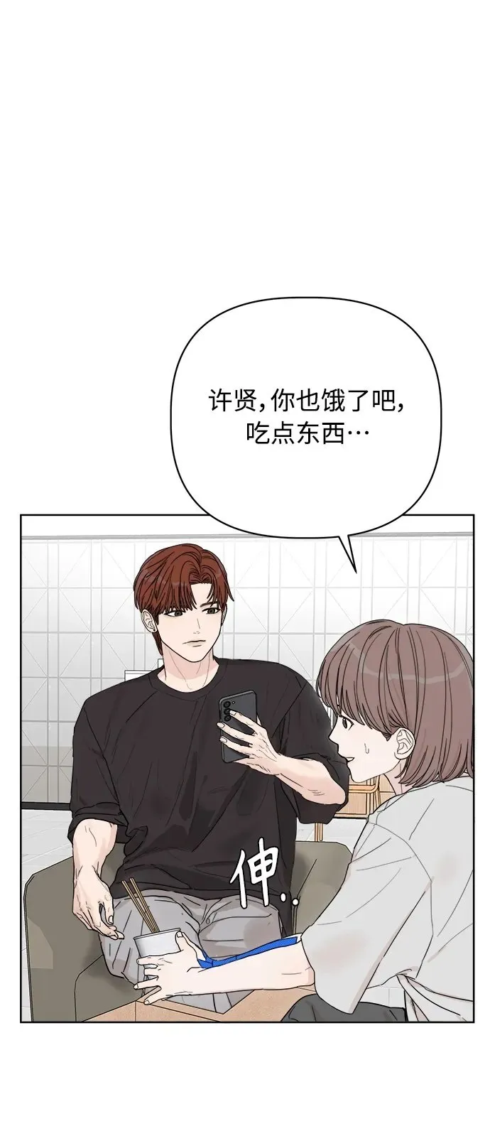 第3话 第50页