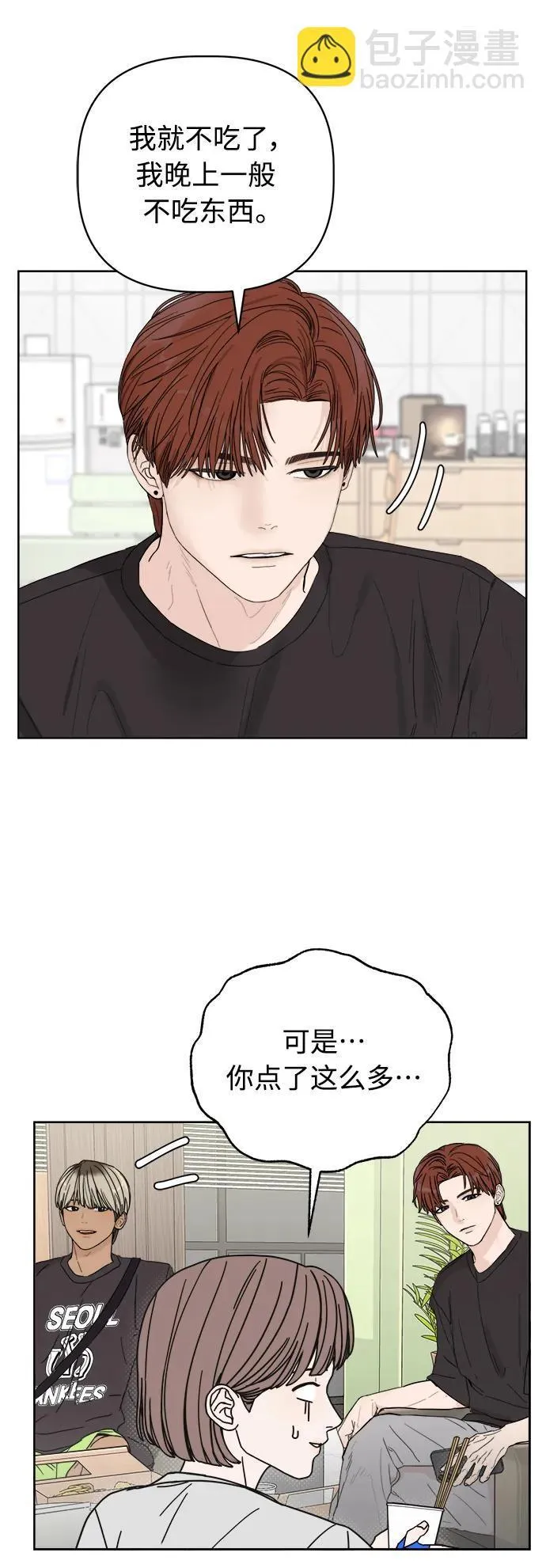第3话 第51页