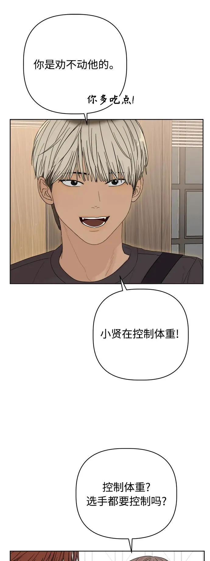 第3话 第53页