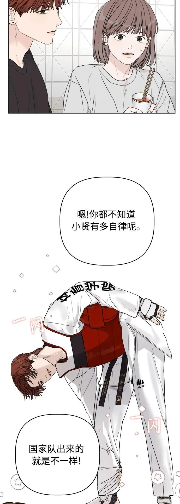 第3话 第54页