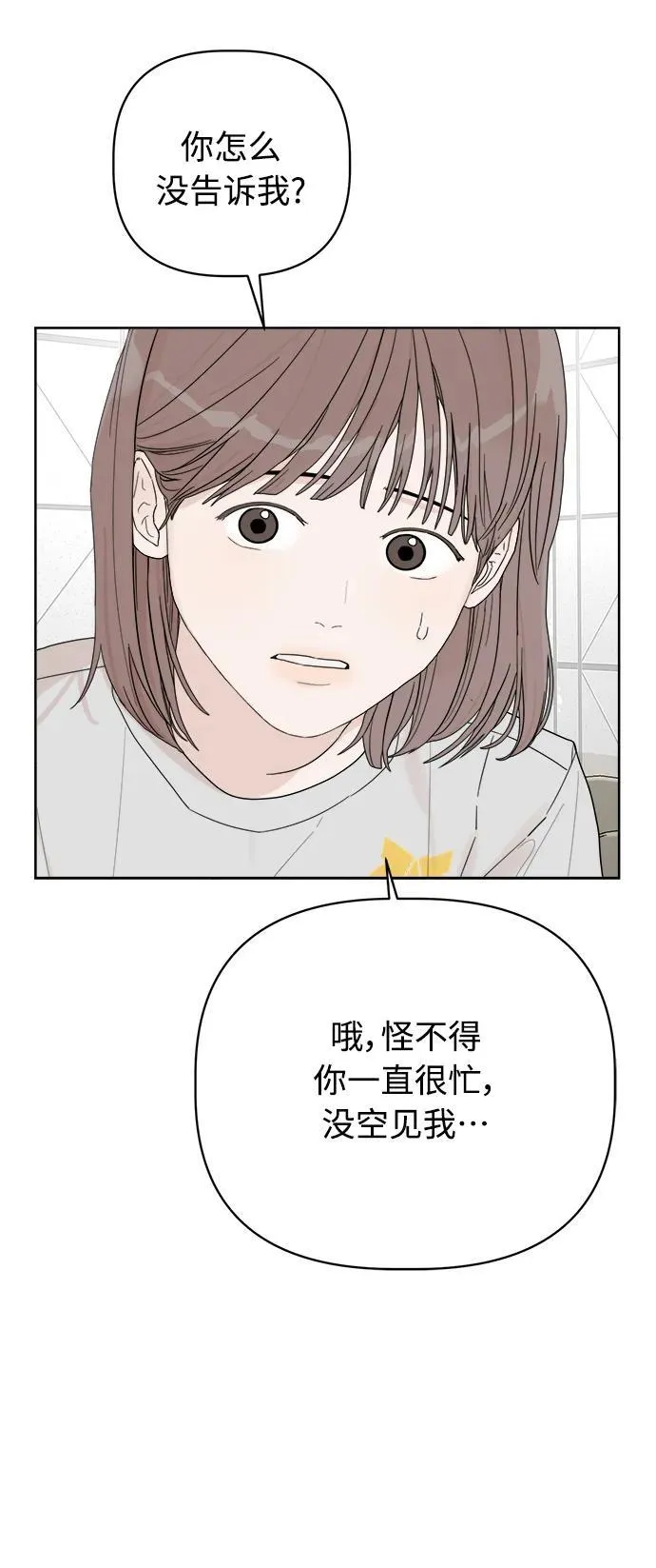 第3话 第57页