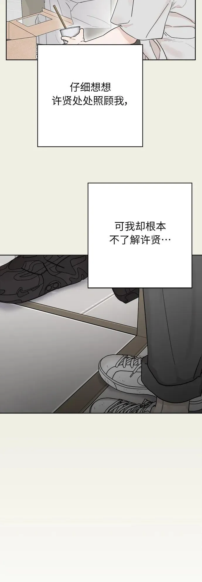 第3话 第59页