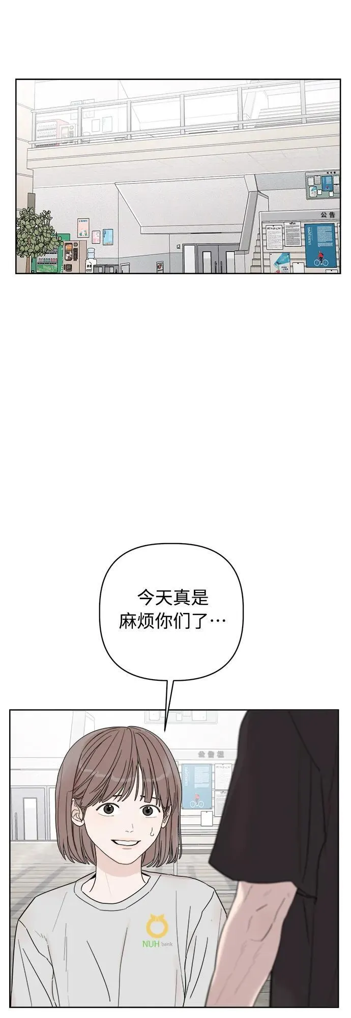 第3话 第61页
