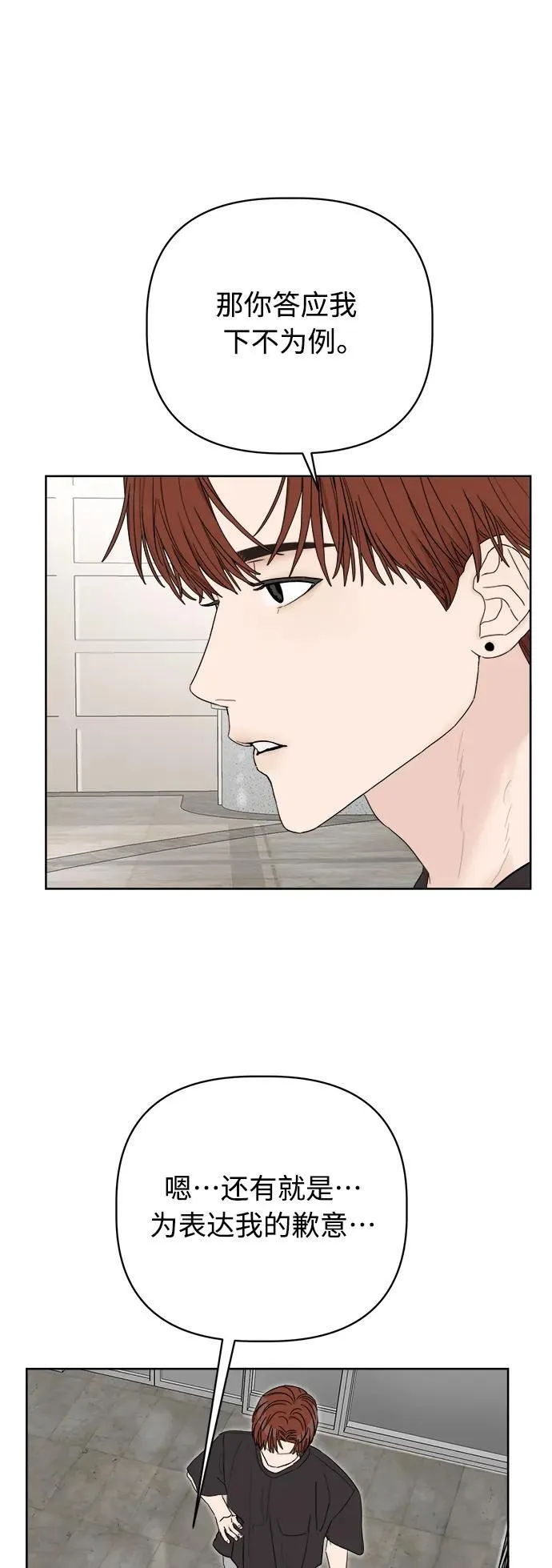 第3话 第62页