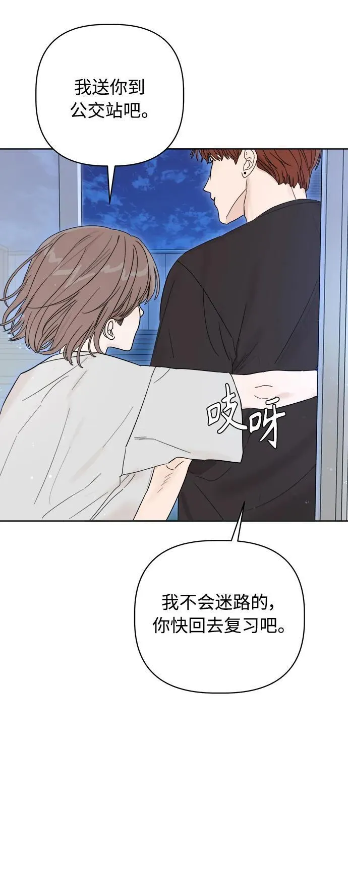 第3话 第70页