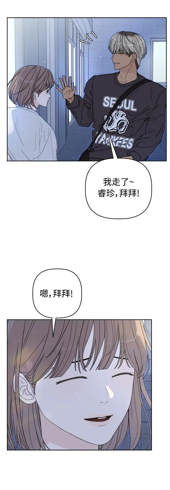 第3话 第72页