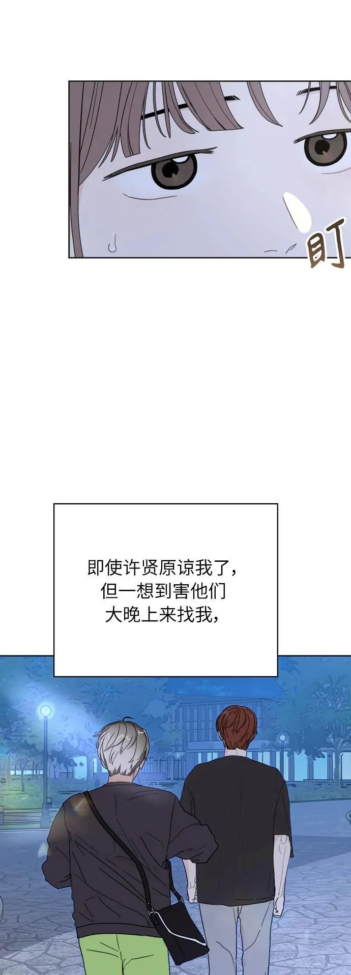 第3话 第73页