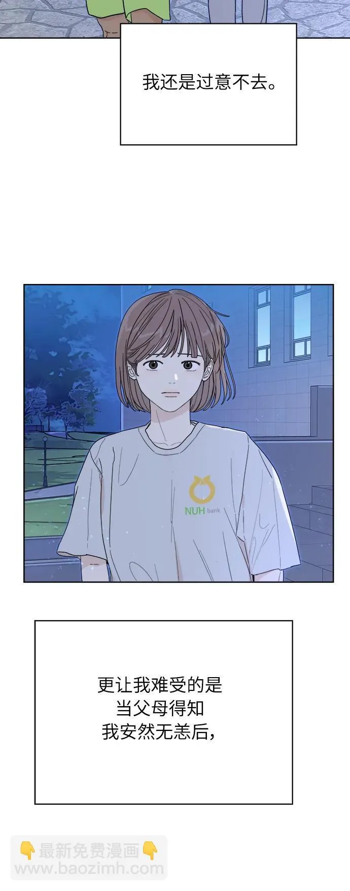 第3话 第74页