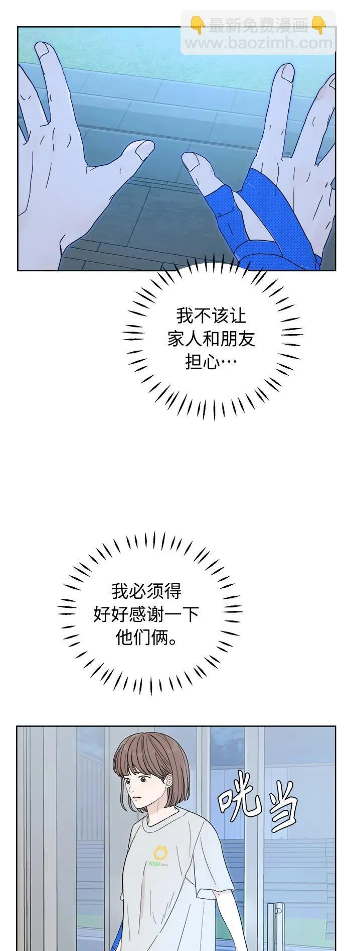 第3话 第77页