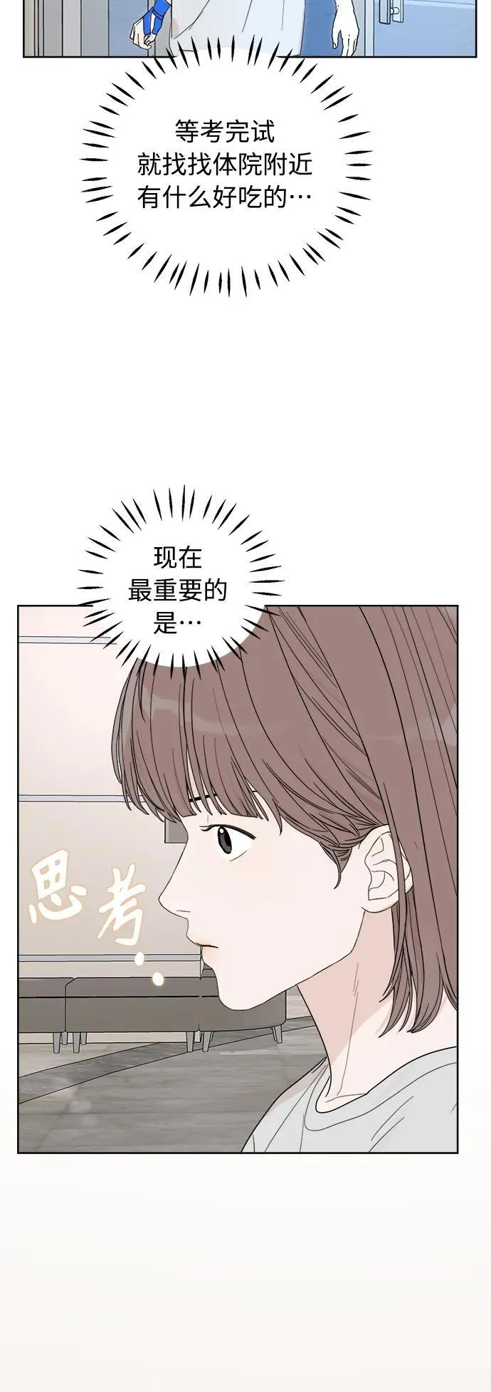 第3话 第78页