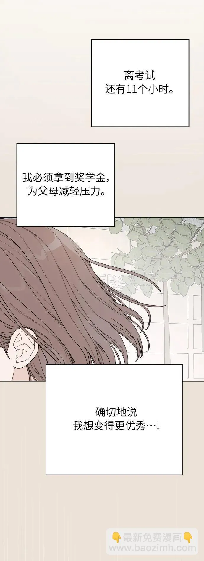 第3话 第79页